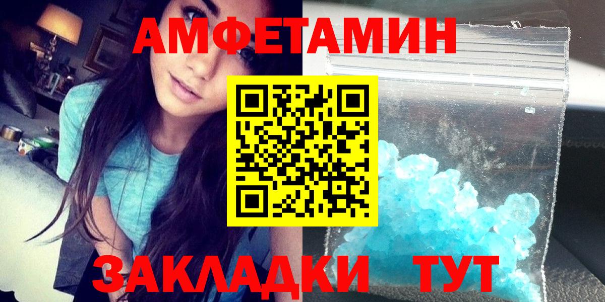 АМФЕТАМИН  Amphetamine Розовый  Вход с VPN  Сорочинск 