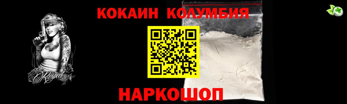 COCAIN FishScale Сорочинск