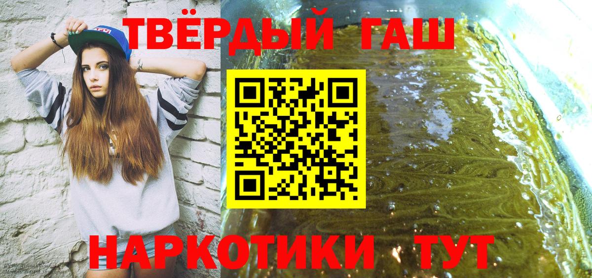 продажа наркотиков  Гашиш VHQ  Вход с VPN  Сорочинск 