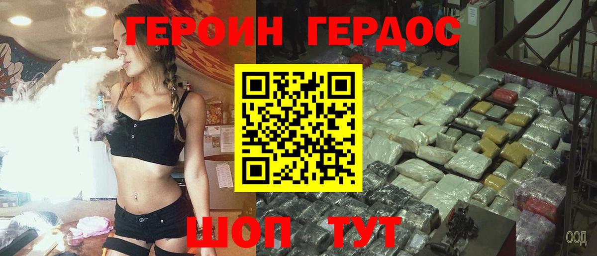 Сорочинск  Героин герыч  ГЕРОИН  Вход с VPN 