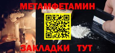 метамфетамин Тверь