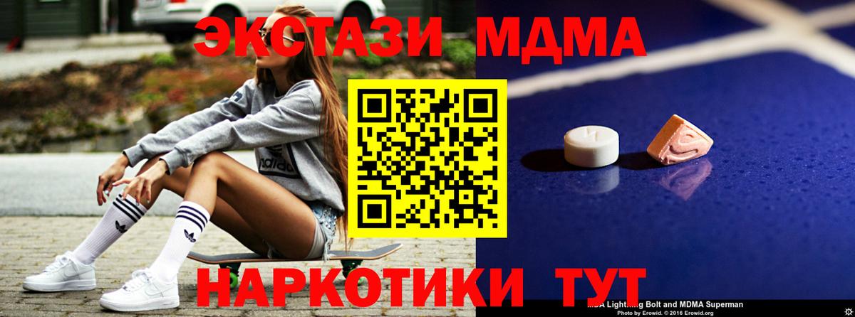 MDMA Molly Сорочинск