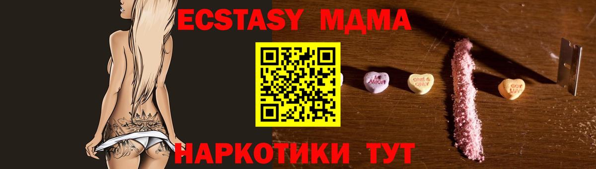 МДМА VHQ  MDMA кристаллы  Сорочинск  Вход с VPN 