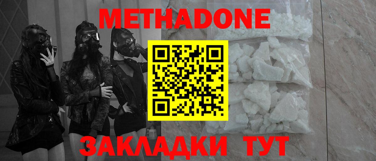 Сорочинск  МЕТАДОН methadone  МЕТАДОН methadone  Вход с VPN 