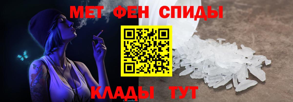 Первитин кристалл  Вход с VPN  Сорочинск  Первитин кристалл 