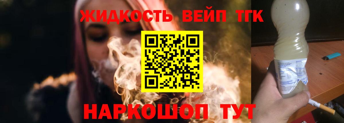 ТГК Wax Сорочинск
