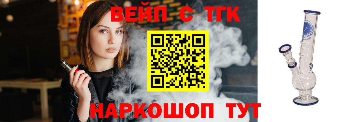 ТГК THC oil  Вход с VPN  Сорочинск 