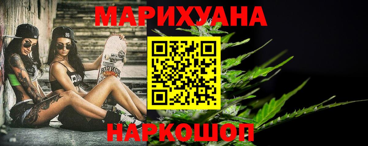 Бошки Шишки Bruce Banner Сорочинск