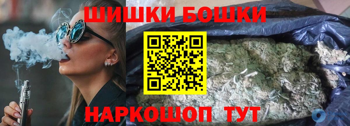Бошки Шишки гибрид  Конопля Bruce Banner  Сорочинск  Бошки Шишки Amnesia  Вход с VPN  МАРИХУАНА тримм 